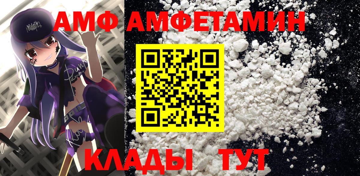 Амфетамин  Amphetamine 98%  АМФЕТАМИН  Вход с VPN  Карталы 