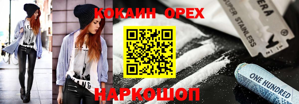 Кокаин FishScale Карталы