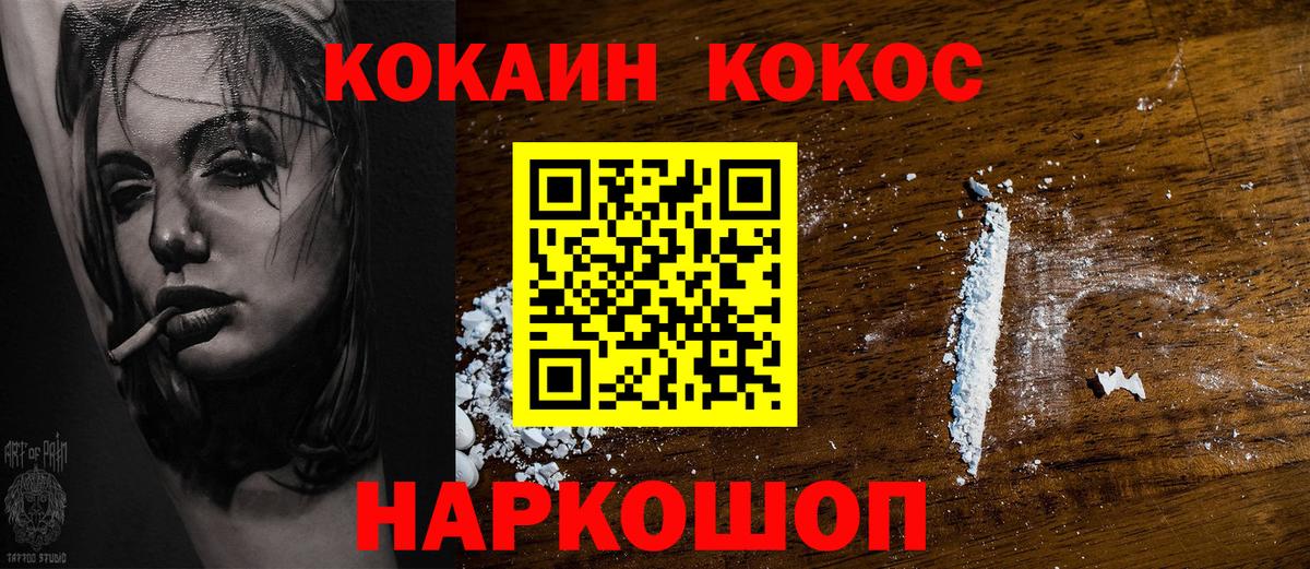 COCAIN Эквадор  Cocaine 99%  Карталы  Вход с VPN 