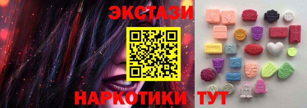 ЭКСТАЗИ  Ecstasy 280 MDMA  Вход с VPN  ЭКСТАЗИ TESLA  Карталы 