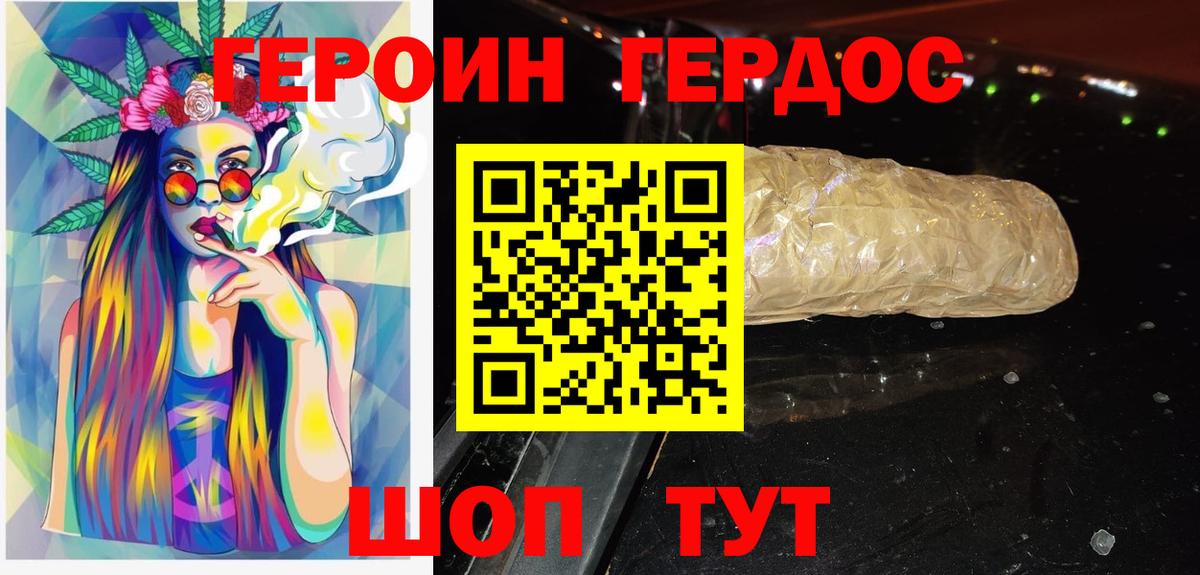 ГЕРОИН Афган Карталы