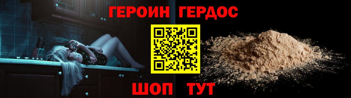 Героин афганец  Вход с VPN  Карталы 