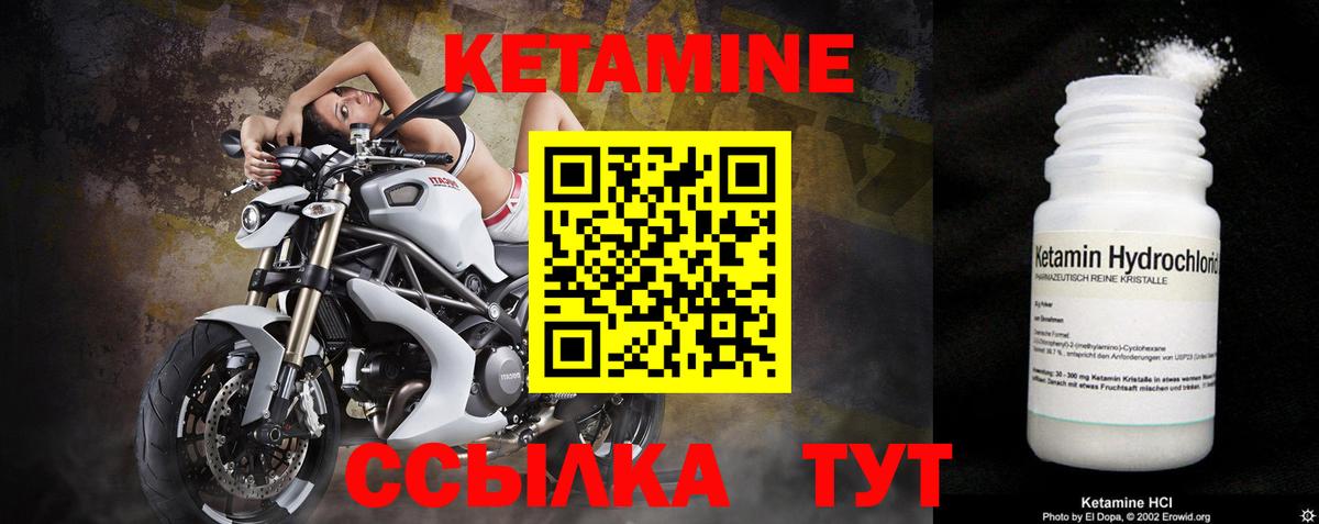 КЕТАМИН ketamine  Вход с VPN  Карталы 