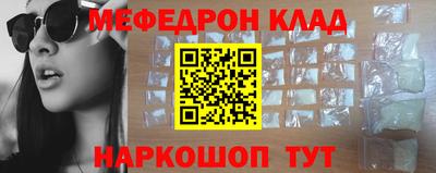 мяу мяу кристалл Гусиноозёрск