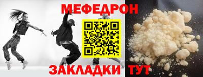 мяу мяу кристалл Гусиноозёрск