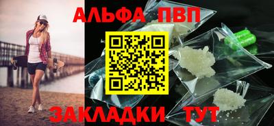 Альфа ПВП Гусев
