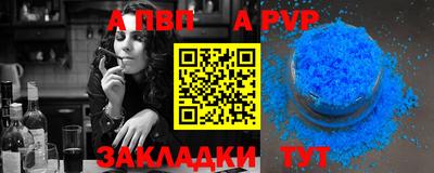 Альфа ПВП Гусев