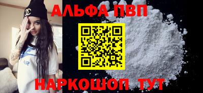 Альфа ПВП Гусев