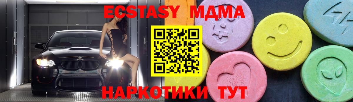 МДМА VHQ  Вход с VPN  Карталы  МДМА кристаллы 