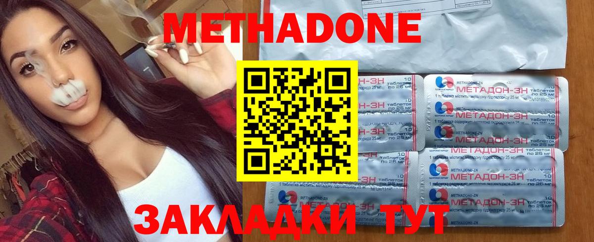 Метадон белоснежный  Вход с VPN  гидра ССЫЛКА  Карталы  МЕТАДОН methadone 