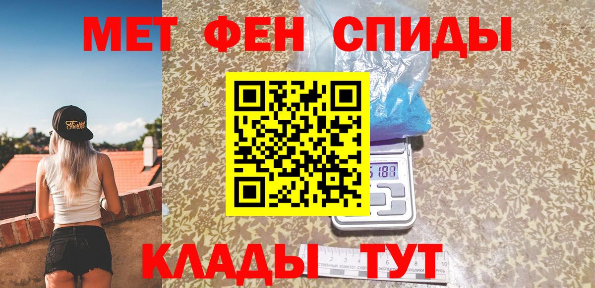 Метамфетамин  МЕТАМФЕТАМИН винт  Вход с VPN  Карталы 