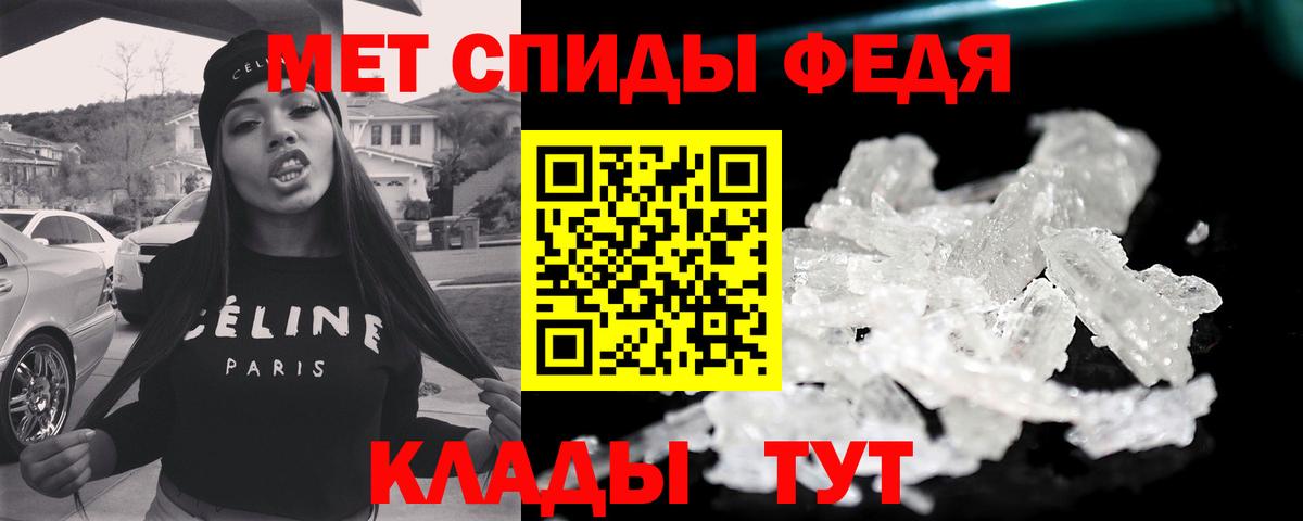 МЕТАМФЕТАМИН пудра Карталы