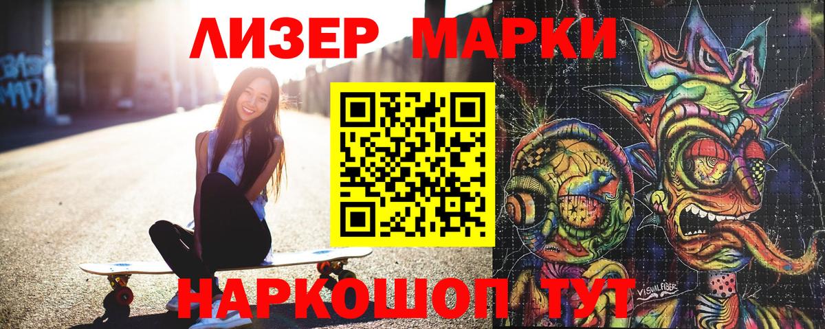 Наркотические марки 1,5мг Карталы