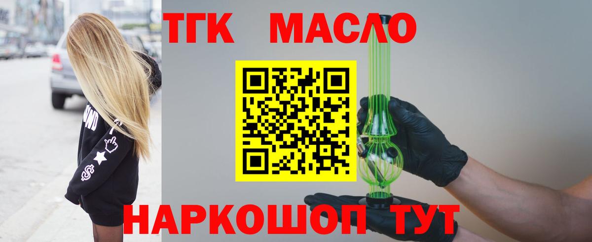 ТГК жижа  где купить наркоту  Карталы  Вход с VPN 